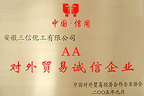 企業(yè)榮譽
