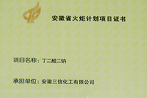 企業(yè)榮譽